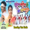 About Kaun Mahina Me Amba Manjrela Song